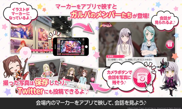 梦幻少女乐队游戏 v6.5.2 安卓版 0