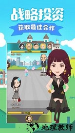 商界大亨手机版(Business Tycoon) v2.03 安卓版 1