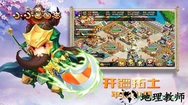 小小三国志bt版 v1.0.0 安卓版 3