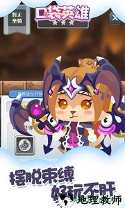 口袋英雄国际服 v2.0.17 安卓版 1