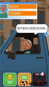 我当警察贼6游戏 v1.3.6 安卓版 3