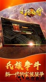 打金传奇手机版 v4.3.9 安卓版 2