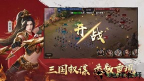 吞食之刃小米版 v3.0 安卓版 2