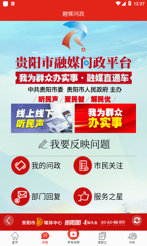 甲秀新闻app v5.0.7 安卓版 2