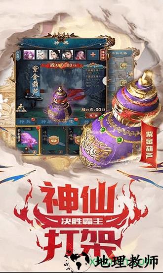 花田英雄传 v1.0.1 安卓版 2