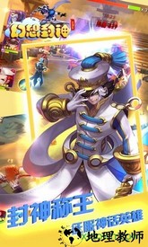 幻想封神online满vip版 v1.0.0 安卓版 1