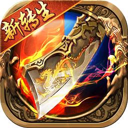 战神传奇果盘版