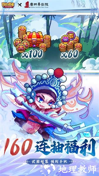 我的勇者国服版本 v7.1.4安卓版 2