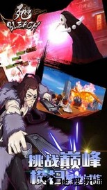 死神bleach官方版 v3.0.0 安卓版 1