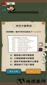 作业快疯了小游戏 v1.0.1 安卓版 2