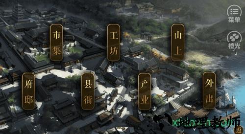 橙光从平民到皇帝游戏 v3.0.0 安卓版 0