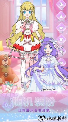 莱拉公主美容学院手机版 v1.0 安卓版 3