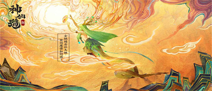神仙道3手游下载_神仙道3版本大全