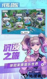 代号劲乐手游 v0.4.05 安卓版 1