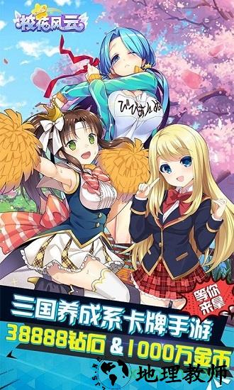 校花风云商城版 v1.1 安卓版 3
