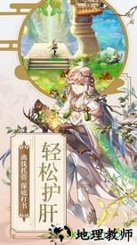 仙凡传果盘版 v2.0.1 安卓版 2