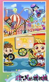 全民自行车特技手游 v1.1 安卓版 3