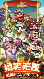 名将萌萌消网易版 v1.0.0 安卓版 1