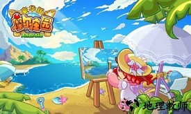 摩尔庄园官方版 v1.1.22063004S 安卓版 0