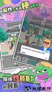 悲伤蛙的创业日记最新版 v1.0.3 安卓版 2