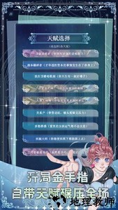 重生顶流练习生游戏 v1.0.9 安卓版 2