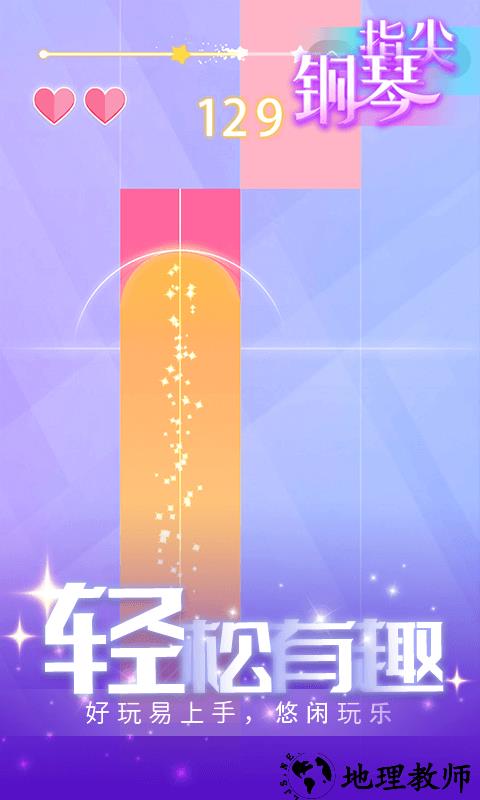 律动节奏手机版 v1.0.6 安卓版 3
