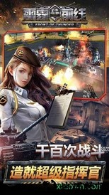 雷霆前线果盘版 v0.5.0 安卓版 2
