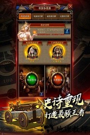 城堡战争手游 v1.10.26 安卓版 1