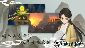 牧剑手游 v1.0.0 安卓版 2
