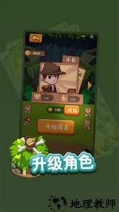 夺宝小兵手机版 v2.0 安卓版 0