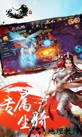 蜀山青云志oppo历史版本 v1.0.7 安卓版 1