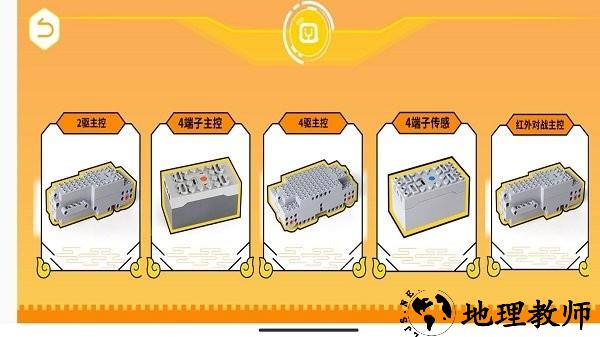 群宇编程app v1.0.14 安卓版 0