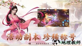 梦幻剑侠手游 v1.0.1545 安卓版 1