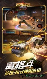 无尽战区觉醒网易版 v1.3.8 安卓版 2