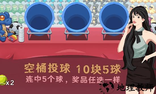 收纳人生小游戏 v1.0.0 安卓版 0