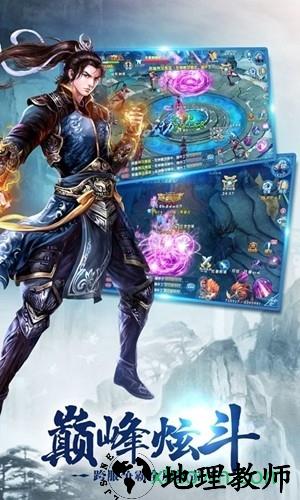 剑圣online v1.0.1 安卓版 3