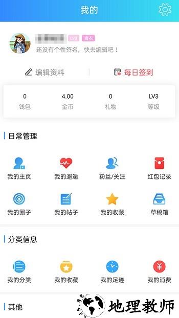 金寨视窗官方版 v15.6.9 安卓版 3