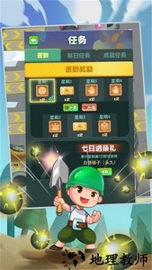 军棋达人游戏 v6.9.7 安卓版 0