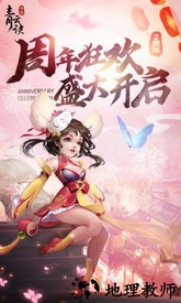 青云诀qq登录版本 v1.7.9 安卓版 0