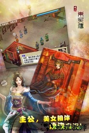 三国志东吴传游戏 v1.02 安卓版 1