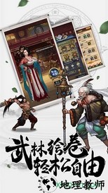 九歌行手游 v1.0 安卓版 3