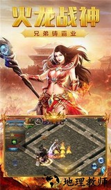 虎啸传奇官方版 v1.7.6 安卓版 3