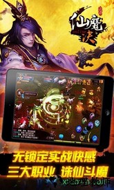 仙魔决变态版 v4.1.0 安卓版 2