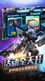 机战王7723游戏盒 v4.5 安卓版 1