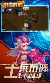 刀塔归来手游 v1.0 安卓版 3