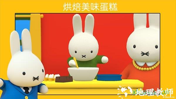 小兔米菲的世界完整版最新版 v6.5.0 安卓版 0