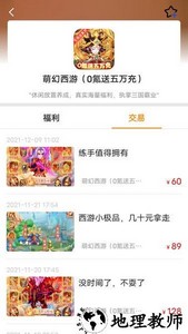 大虫游戏交易平台官方版 v8.4.3 安卓版 3