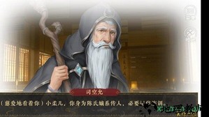 云外山河烽火篇上游戏 v3.1 安卓版 3