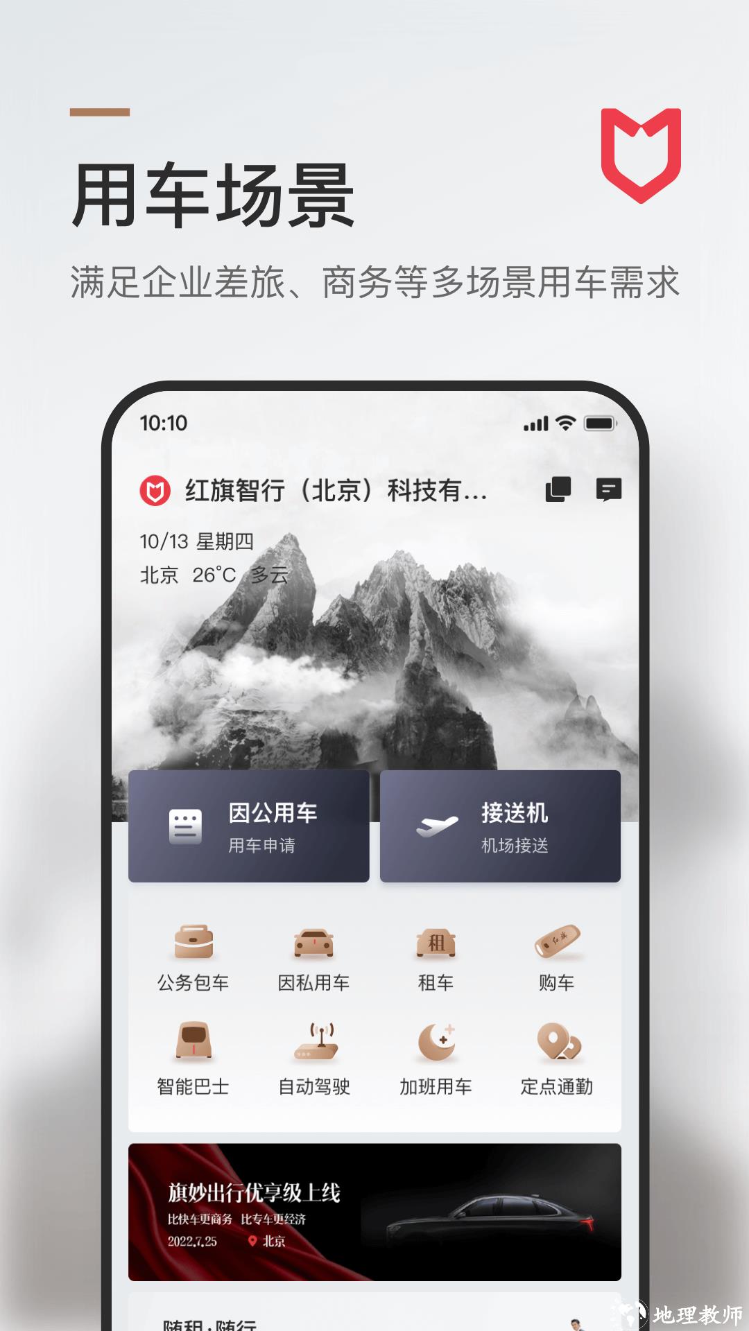 旗妙出行司机端app v2.0.11 安卓版 4