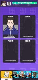 学习高手 v1.0.0 安卓版 1